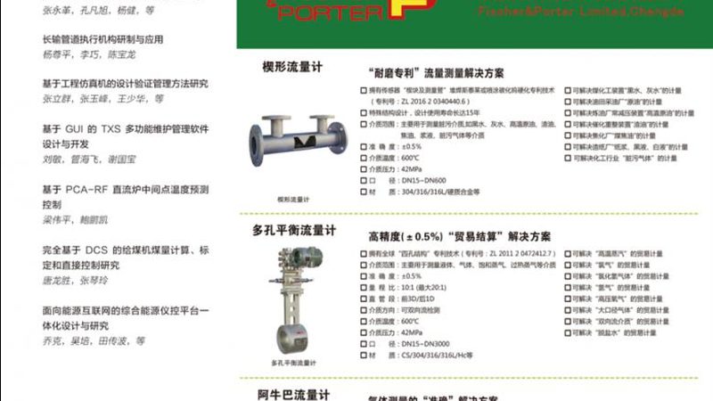 温度变送器与热电偶：两种传感器的核心差异解析
